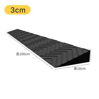 約翰家庭百貨 掃地機器人爬坡墊 多規格臺階墊 門檻墊 斜坡墊 斜坡板 三角板 減速板 停車墊 AA0601, 1個, 黑3cm-3.5cm