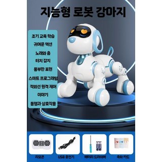 똑똑한 강아지 로보트 로봇 반려견 조카 생일 입학 선물, 퍼즐 로봇 강아지, 1개