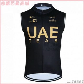 UAE環法抓絨擋風馬甲保暖防寒自行車外套男款騎行服加厚保暖騎行無袖背心
