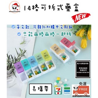 7格藥盒 可拆式 藥物收納 隨身, 黑白, 1個