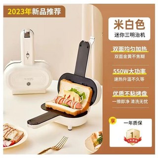 爍寧 早餐機 多功能三明治機 熱壓帕尼尼機 輕食吐司機, 1個, 帕尼尼 是雙面加熱 550W 不粘鍋