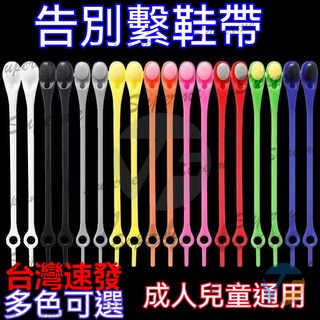懶人鞋帶 免綁鞋帶 彈力鞋帶 鬆緊鞋帶 鞋帶扣 彩色運動鞋帶 男女兒童通用