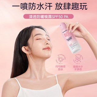 防曬噴霧SPF50 清爽防汗防紫外線 全身高倍防曬 防水防汗 曬後修復, 1個, 大頭鳥清透防曬噴霧100ml（一瓶價）
