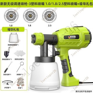 台灣出貨 德國芝浦噴漆槍高霧化油漆噴槍乳膠漆噴塗機傢用小型鋰電噴漆神器, 1個, 新款無級調速電動噴槍-3噴嘴【塑壺】