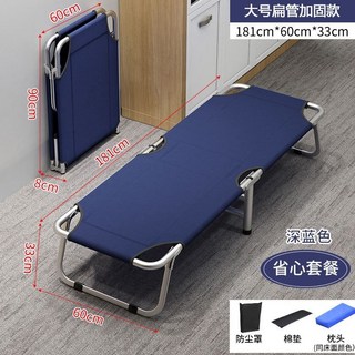 拾光兒童折疊床 130cm*48cm*25cm 藍色, 扁管加固款大號*深藍+省心套餐