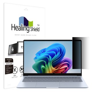 힐링쉴드 갤럭시북4 엣지 15.6인치 NT750XQA SNS 메신저 사이드 프라이버시 보안필름, 1개