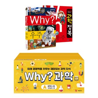 why 과학 A세트 20권 세트 (1~20번), 단품, 단품