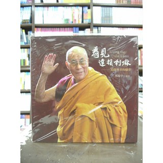 雪域出版 看見達賴喇嘛 追隨尊者的腳步 宗教書籍