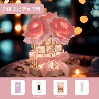 로맨틱 장미 무드등 아로마 디퓨저 수정 조명 침대 조명 소품, 핑크색 충전 모델