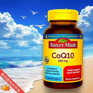 Nature Made萊萃美輔酶CoQ10 200mg 140粒軟膠囊, 1個