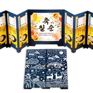 자개 병풍 용돈봉투 부모님 생신 환갑, 축칠순