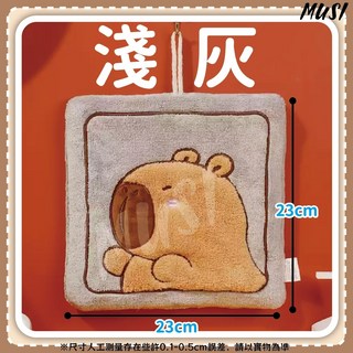 MUSI 卡皮巴拉造型擦手巾 珊瑚絨材質 柔軟吸水 附掛繩 23x23公分 淺灰, 大號卡皮巴拉擦手巾-淺灰, 1個