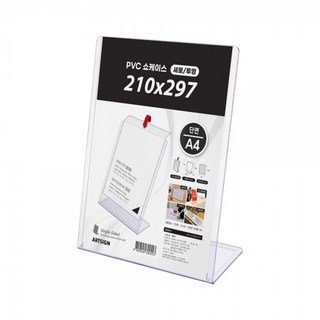 쇼케이스A4(PVC/세로) (7811), 상품선택, 1개