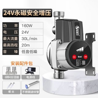 加壓馬達 24V直流 低噪音 增壓泵 熱水器小型水泵 自來水加壓泵 全屋加壓馬達 超強加壓力【台灣出貨】, 1個, 160w[全戶型增壓]永磁變頻恆壓泵