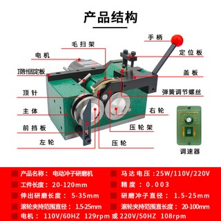바늘성형기 그라인더 니들 산 머신 소형 바늘 골무 밀링 삼발, 전동침갈이기 정확도 0.003, 1개