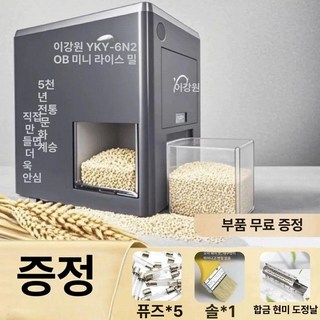 가정용정미기 가정용 백미 햇쌀 벗기는 쌀도정기 곡물 타작기, 기본 모델명/품번