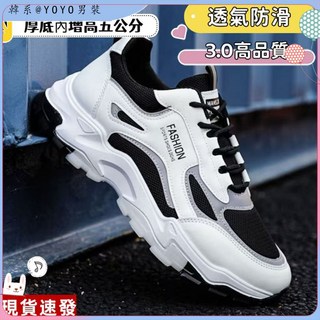 （台灣出貨）男鞋 韓版老爹鞋 ins鞋 ins老爹鞋 白鞋男 小白鞋男 男生白鞋 運動鞋男 鞋 男生老爹鞋 休閒老爹鞋