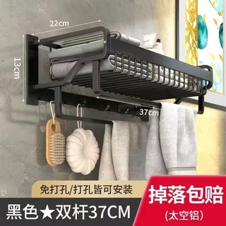雙桿衛生間毛巾架 太空鋁無痕置物架網籃毛巾架 免打孔浴巾架浴室 衛生間毛巾架 浴巾架浴室毛巾架 免打孔衛生間毛巾架, 1個
