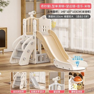 兒童滑滑梯秋韆組閤 商檢合格寶寶遊樂園，小孩多功能玩具，穩固稱重加厚滑梯室內家用, L型奇妙款單梯+鏡+音樂 咖, 1個