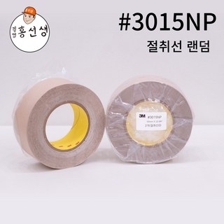3M3015NP단열재 창틀 샷시 결로방지실링 방풍방수테이프 50mm 22.8M 직영홍선생, 3M3015NP 50mm 22.8M, 1개