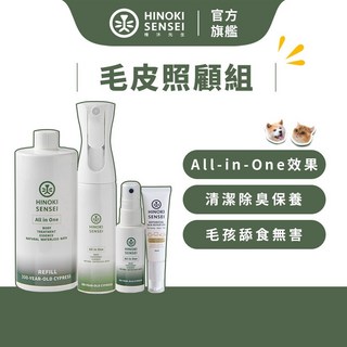 檜沐先生 寵物乾洗噴霧補充瓶 500ml 靜音瓶 290ml 皮膚凝露 30ml, 1個, 乾洗噴霧補充瓶+靜音瓶+隨身瓶+皮膚凝露