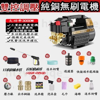 高壓無線清洗機 家用洗車機 鋰電洗車機 自吸高壓水槍 洗車高壓水槍 無線沖洗 小轎車沖洗機, 頂配可調壓高壓水槍全套配件15米水管, 15m