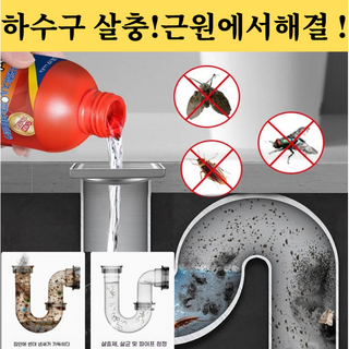 [해충 근원 해결] 화장실 하수구 가정용 다목적 벌레 퇴치제 살충제 안전하고 나방파리 날파리 초파리 바퀴벌레 개미 파리 거미 빈대 좀벌레 해충 강력 살충제 살충+살충란 2in1, 1세트, 6개입