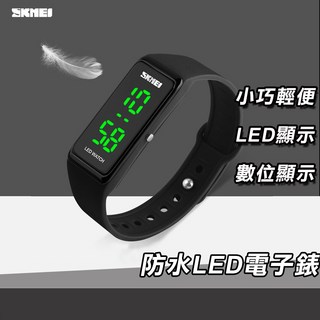 SKMEI 時刻美 1265BK 防水LED電子錶 數字顯示 運動腕錶