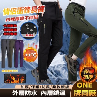 登山褲 機能褲 運動褲女長褲 防風保暖長褲 雪褲 男生運動褲 登山長褲 耐磨工作褲