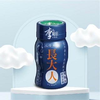 李時珍 本草屋長大人男孩/女孩版(單瓶)-體驗專用 效期:2026年, 男生版