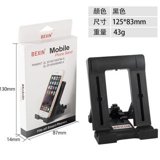 懶人手機平板支架 兒童學習機ipad支架 桌面平板電腦迷你支架 直播上課 視訊上課 平板支架 手機支架 多檔位切換, 1個, 手機款 黑色寬8.3cmx長10.2cm, 黑色, 手機款 黑色寬8.3cmx長10.2cm