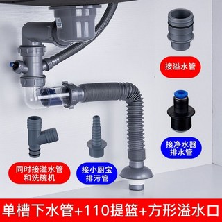 潛水艇水槽下水器廚房防臭下水管洗菜盆水槽防蟲排水管雙槽下水管, 1個, 3【單槽省空間款】加110提籃