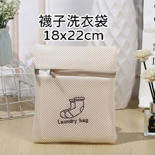 衣物洗衣袋 細網加厚洗衣袋 洗衣網 升級加厚洗衣袋 防打結洗衣袋 內衣袋 洗衣必備, 1個, 襪子｜洗衣袋