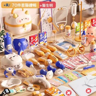 兒童過家家小醫生玩具套裝，女孩扮演醫療箱, 1個, 全套升級版小羊醫生玩具-黃+護士服(帶吊瓶+娃娃+口罩)【電:1套