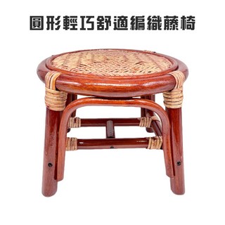GS MALL 圓形編織藤椅 藤製工作椅 籐傢俱座椅 藤編椅凳, 一入, 1個