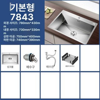 스텐 싱크볼 사각볼 추출식 스테인레스 하수구, 1개, 780x430 기본형 없음