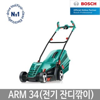 보쉬 ARM34 전기잔디깍기 10M케이블 날포함 1300W, 1세트