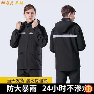 雨衣套裝男款單人長款全身防暴雨外穿成人兩件式外賣騎手機車女kun, 【旗艦款】雙層加厚牛津+雙,3XL