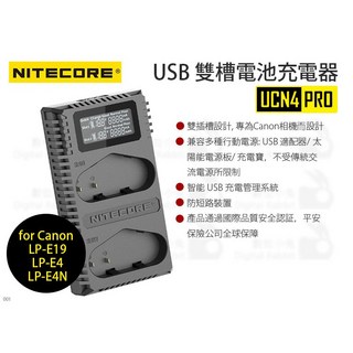 Nitecore UCN4 PRO USB 雙槽電池充電器 雙槽充 LP-E19 LP-E4 LP-E4N, 1個