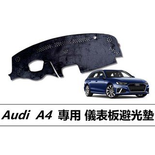 AUDI A4 汽車儀表板避光墊 - 遮陽隔熱、增加行車視野, 1個, 黑色短毛,2001-2005年 / 2代