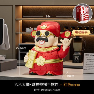 台南出貨 招財貓招財進寶招財貓擺飾開幕送禮交換禮物傢居橋遷招財小物貝漢美生意興隆招財貓開業禮物自動搖手店鋪收銀前臺擺, （紅色）財神爺搖手擺件