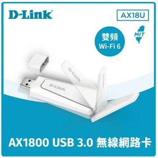 D-Link 友訊 AX18U AX1800 MU-MIMO 雙天線 雙頻 Wi-Fi 6 USB3.0 無線網路卡, 1個