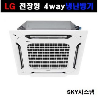 LG 휘센 천장형 냉난방기 25평 시스템에어컨 TW0900A2SF 사무실 업소용 냉온풍기, 천장 카세트