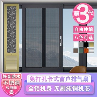 台灣發貨 免打孔排氣扇 免安裝窗式換氣扇 強力靜音排風扇 辦公家用抽風機 浴室廚房排煙扇 換氣通風扇 快速降溫排風設備, 綠色,伸縮款【寬22CM】長81-106CM風