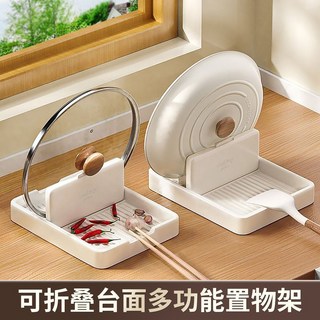 可折疊鍋鏟架多功能檯麵收納架鍋蓋收納架廚具收納廚房置物架廚房壁掛架鍋蓋架壁掛置物架, 1個, 小玉鍋蓋架-顏值款-PP材質-1件裝,檯面鍋蓋架-可折疊18.5*16*2.5