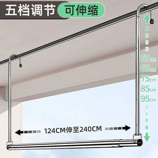 不銹鋼伸縮晾衣桿 曬衣桿 陽台神器 懸掛晾衣架