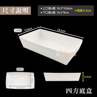 四方底餐盒 500入 一次性餐盒 紙餐盒 食品盒 鹹酥雞盒 臭豆腐盒 免洗餐盒 一體式餐盒 (整箱販售), 1個, 四方底餐盒-箱(500入)