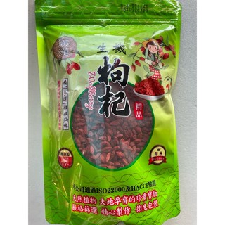 廣漢 生機枸杞 (Wolfberry) 220粒, 1個