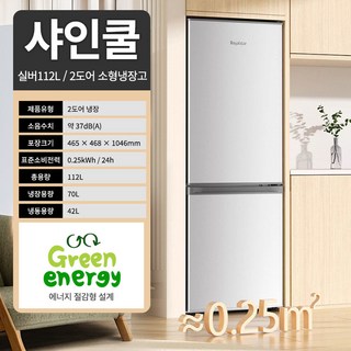 샤인쿨 미니 2도어 김치냉장고 서브냉장고 원룸추천 소형냉장고 임대주택 기숙사 사무실 에너지효율1등급, 실버 112L