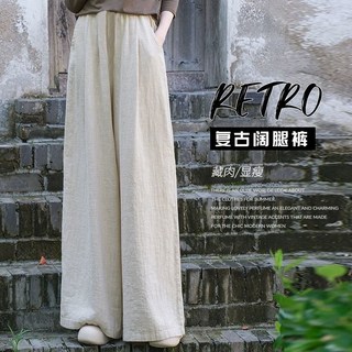 棉麻闊腿長褲女休閒褲文藝復古垂感闊腿褲裙褲春夏寬鬆顯瘦